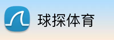 球探体育 Logo